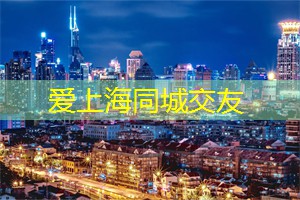 上海品茶网：上海的极限运动场所探讨